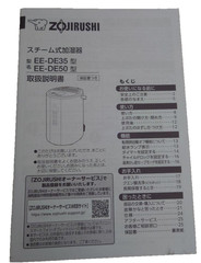 Used Zojirushi Steam Humidifier EE-DE50-HA 2024 AC100V 480ml/h 4.0L