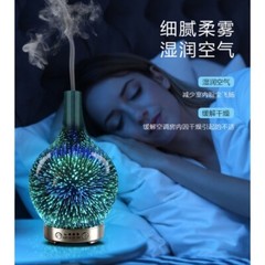 100ml 3D Glass Aromatherapy Machine Creative Humidifier Colorful LED Nightlight