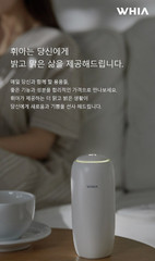 Portable Filterless Air Purifier – WHIA Air Cup TWA-100